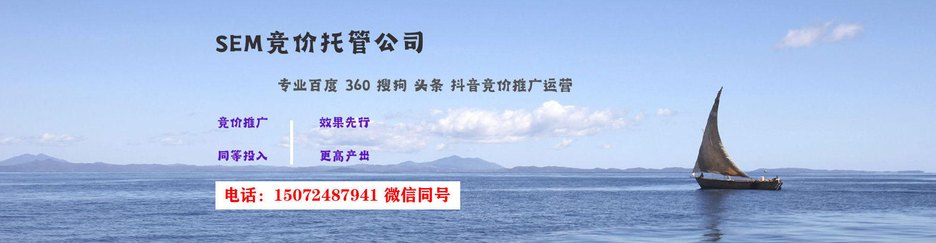 讷河竞价排名